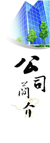 關(guān)于我們